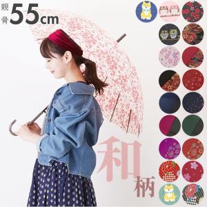 傘 レディース 長傘 通販 おしゃれ ジャンプ 16本骨 ワンタッチ 55cm 和柄 ジャンプ傘 花柄 フラワー 軽い 軽量 メンズ 男女兼用 大人 かわいい 総柄 和風