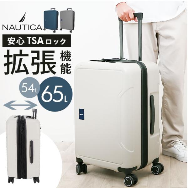 NAUTICA ノーティカ スーツケース 通販 キャリーケース キャリーバッグ 370-1051 5...