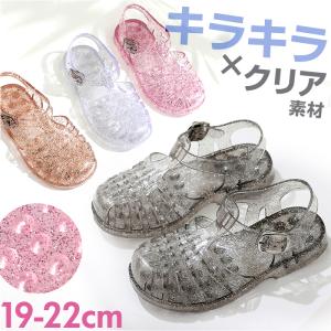 キッズ サンダル 女の子 通販 ラバーサンダル キッズサンダル シューズ 靴 くつ クツ クリアサンダル かわいい おしゃれ 子供 子ども こども 女子 女児｜backyard-1