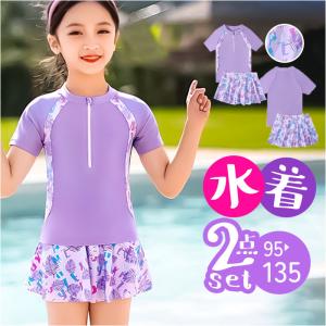 子供 水着 女の子 ジュニア 通販 セパレート ...の商品画像