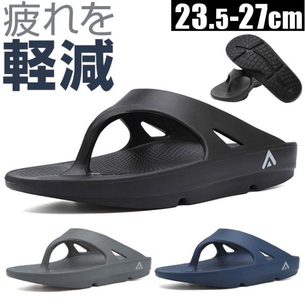 ビーチサンダル メンズ おしゃれ 通販 スポーツサンダル リカバリーサンダル トングサンダル サンダ...