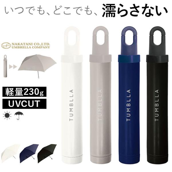 折りたたみ傘 メンズ 軽量 通販 折り畳み傘 53cm 傘 折りたたみ かさ カサ 雨傘 シンプル ...