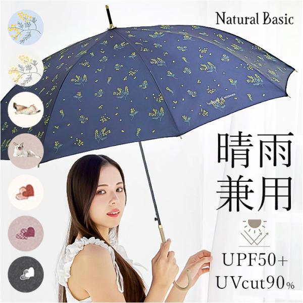 ジャンプ傘 8本骨 60cm レディース 通販 雨傘 長傘 60センチ 晴雨兼用傘 カサ 婦人傘 上...