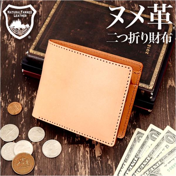 Native Creation 財布 二つ折り 通販 日本製 栃木レザー 経年変化 二つ折り財布 お...