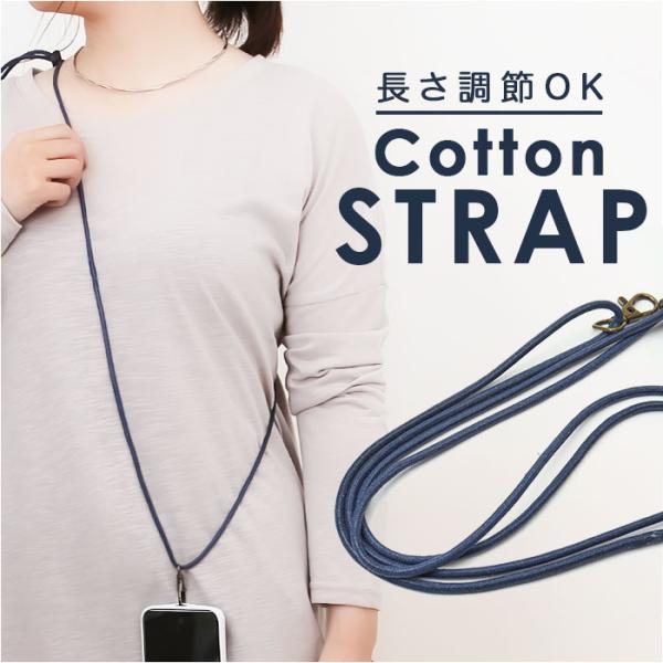 ストラップ ショルダー 通販 コットンストラップ ストラップショルダー 肩掛け 斜め掛け 首掛け 財...