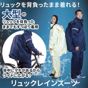 レインコート 上下 通販 メンズ レディース ...の詳細画像1