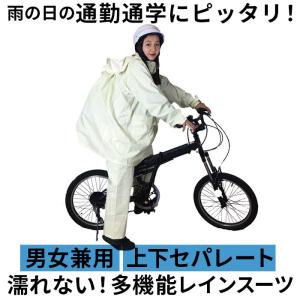 レインコート 上下 通販 メンズ レディース ...の詳細画像2