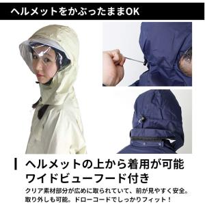 レインコート 上下 通販 メンズ レディース ...の詳細画像5