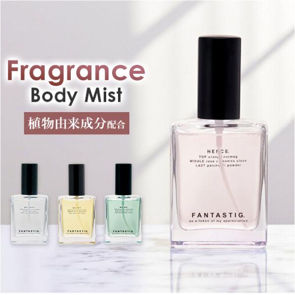 ボディミスト メンズ レディース 通販 ボディ ミスト フレグランスミスト 香水 フレグランス FA...