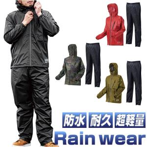 レインスーツ 上下セット品 #7705 軽量 透湿メッシュ付 レインウェア