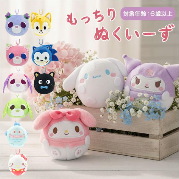 キーホルダー ぬいぐるみ キャラクター 通販 ぬくいーず スクイーズ キーチェーン バッグチャーム ...