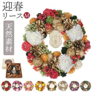 お正月 リース M 通販 玄関リース 冬 玄関 ...の商品画像