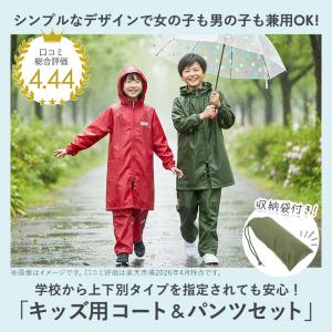 レインコート 通販レインコート キッズ 子供 ...の詳細画像1