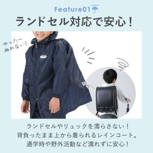 レインコート 通販レインコート キッズ 子供 ...の詳細画像2