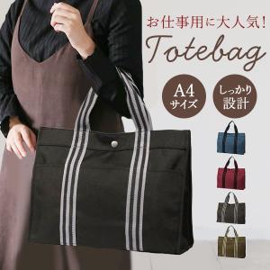 トートバッグ レディース 大きめ おしゃれ 人気 定番 バッグ トート 布 ラインベルトバッグ トートバック 大きい 通勤 軽い
