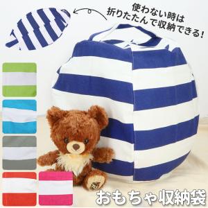 ぬいぐるみ収納袋の商品一覧 通販 Yahoo ショッピング