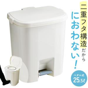 おむつ ゴミ箱 臭わない オムツ おしゃれおむつゴミ箱 おむつペール 防臭 25型 ペダル式 ベビー用品 赤ちゃん ペットシーツ トイレシーツ 介護用