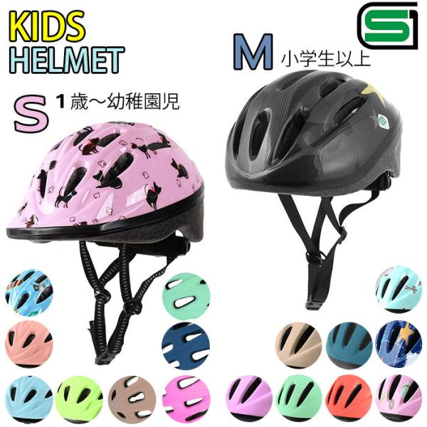 ヘルメット 子供用 自転車 好評 自転車用ヘルメット 子供 キッズ ジュニア キッズヘルメット サイ...