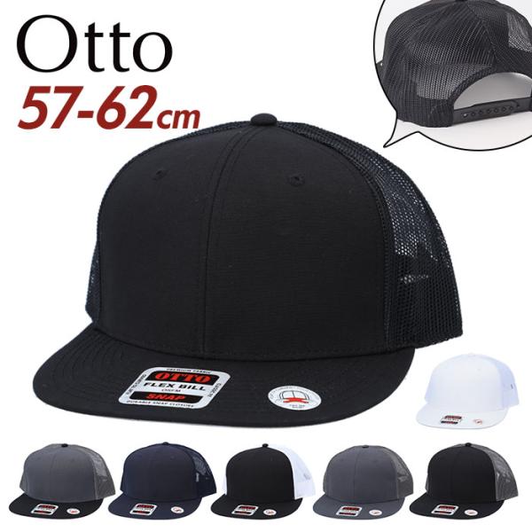 キャップ 帽子 メンズ 通販 otto メッシュキャップ フラット ベースボールキャップ スナップバ...