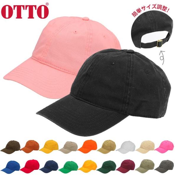 キャップ 通販キャップ メンズ おしゃれ 20代 40代 無地 シンプル 男女兼用 レディース ジュ...