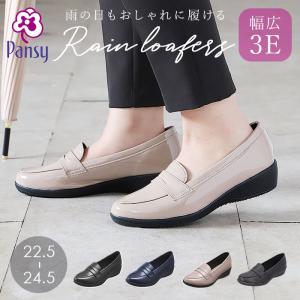 パンジー レインシューズ 4936 pansy ローファー おしゃれレインシューズ おしゃれ エナメルシューズ 抗菌 軽量 学生 大人 雨靴 晴雨兼用