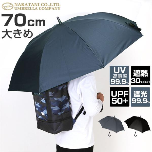 傘 大きい 丈夫 ジャンプ傘 通販 晴雨兼用傘 耐風傘 長傘 ジャンプ 雨傘 日傘 紳士傘 70cm...