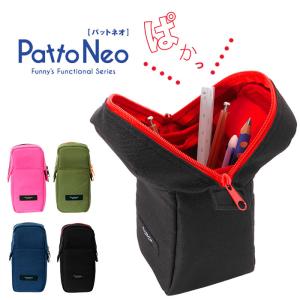 ペンケース 大容量 シンプル 通販 筆箱 高校生 中学生 小学生 PattoNeo パットネオ Patto パット Neo ネオ スタンドペーケース おしゃれ かわいい 男の子｜backyard-1