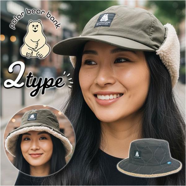 ポーラーベアバンク 帽子 polar bear bank 通販 シロクマ ボア キルティング レディ...