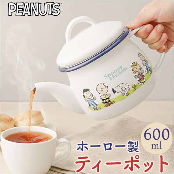 ティーポット 日本製 通販 豊琺瑯 SNJ-2406 ホーローティーポット 茶こし付 ティポット ス...