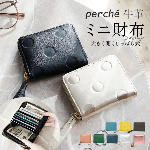 ペルケ 財布 perche 08-06-03910 通販 二つ折り財布 ブランド 二つ折り 折財布 ...