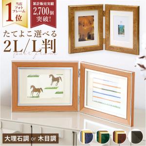 山田平安堂 写真立て/フォトスタンド（大） 白檀 フォトフレーム/漆