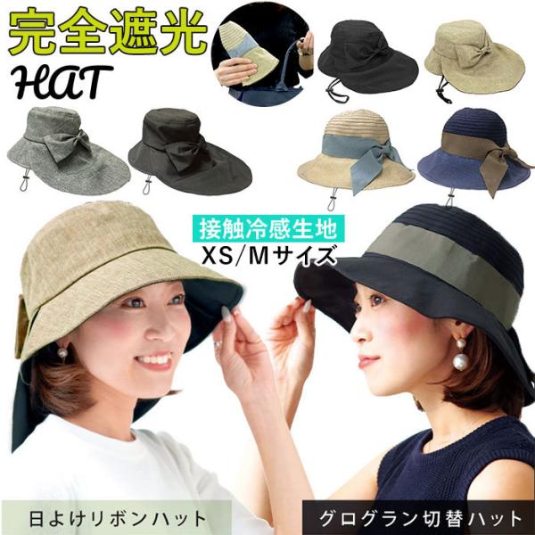 uv 通販uv ハット レディース 帽子 夏 おしゃれ 完全遮光 遮熱 uvカット コンパクト 持ち...