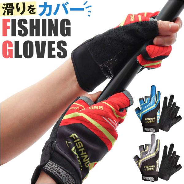 フィッシンググローブ 滑り止め 手袋 通販 フィッシング グローブ てぶくろ 指なし手袋 指出し フ...