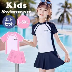 キッズ 通販キッズ 水着 セパレート 女の子 半袖 スカート スイム