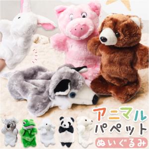 動物園 ぬいぐるみ キリン ハンドパペット キュート販売 CUTE パペット