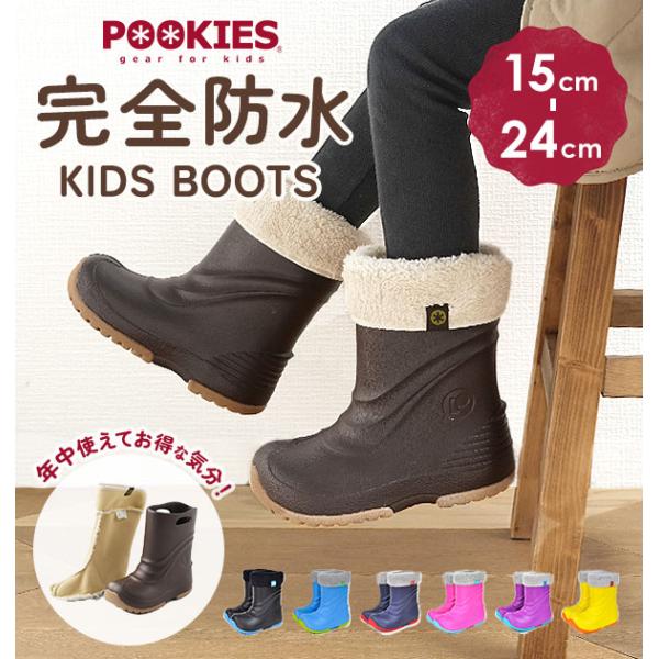 スノーブーツ キッズ プーキーズ pookies キッズスノーシューズ スノーシューズ 子供 こども...