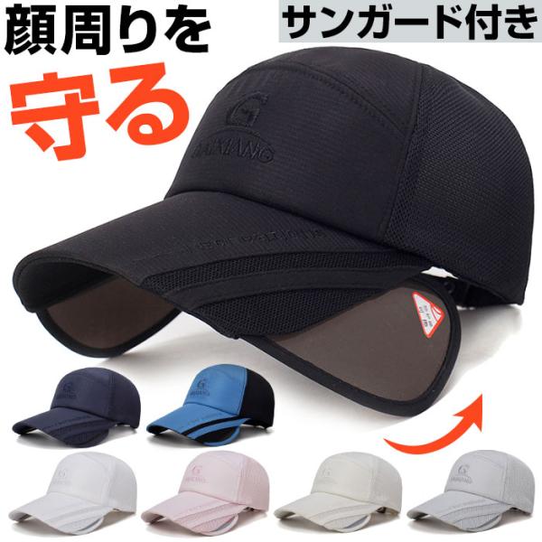 キャップ メンズ スポーツ メッシュ 通販 スポーツキャップ ランニングキャップ 帽子 ぼうし 日除...