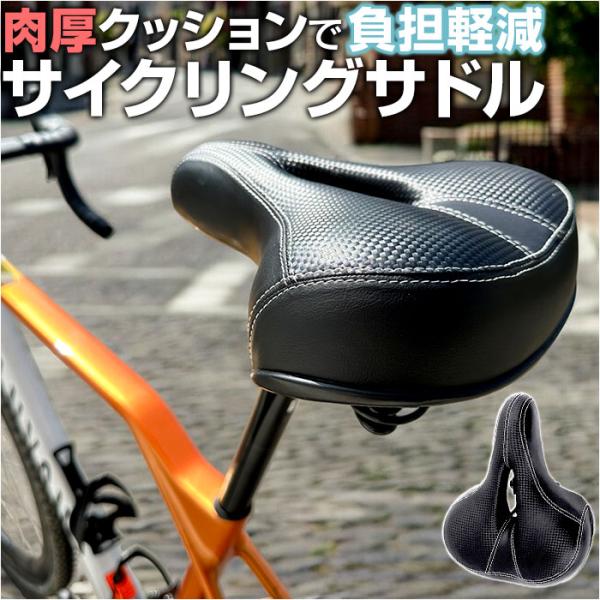 マウンテンバイク サドル 通販 自転車サドル 肉厚 シティサイクル ロードバイクサドル マウンテンバ...