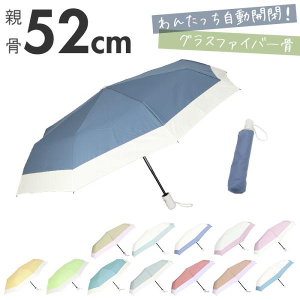 折りたたみ傘 通販折りたたみ傘 晴雨兼用 ワンタッチ 自動開閉 レディース uvカット おしゃれ か...