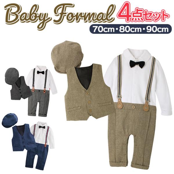 ロンパース 通販ロンパース 長袖 男の子 3点セット ベビー フォーマル フォーマルスーツ タキシー...