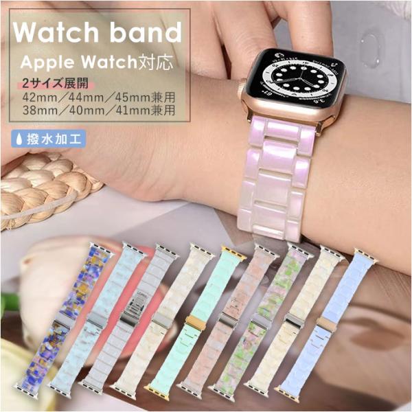 アップルウォッチ バンド レディース かわいい 通販 おしゃれ Apple Watch ベルト スマ...