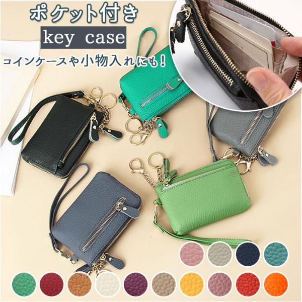 キーケース 通販キーケース レディース 本革 小銭入れ ミニ財布 財布 小さめ ミニ キーチェーン ...