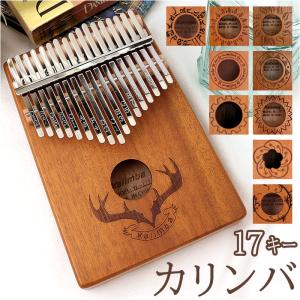 アジアの楽器 ココナッツ カリンバ 木彫り トカゲ模様 ナチュラル 直径