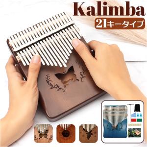 LingTing 半音階のカリンバ LT-K42W 親指ピアノ 42キー 新バージョン