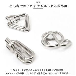 知恵の輪 通販知恵の輪 ちえのわ 24個 セッ...の詳細画像5