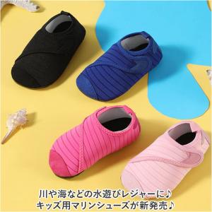 マリンシューズ キッズ 通販 アクアシューズ ...の詳細画像1