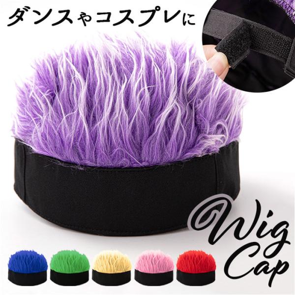 帽子 カツラ 通販 ウィッグ付きキャップ ヘア帽子 髪の毛付き ウィッグ ウイッグキャップ かつら ...