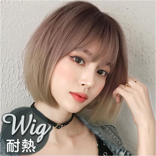 ウィッグ 通販ウィッグ ボブ ショートボブ ショート かつら フルウィッグ フルウイッグ グラデーシ...