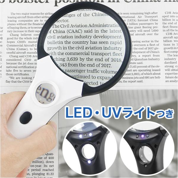 拡大鏡 通販拡大鏡 ルーペ ライト付き 虫めがね 虫眼鏡 虫メガネ LEDライト付き 読書 新聞 耳...