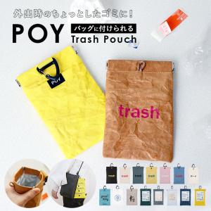 携帯 ゴミ箱 ポーチ 通販 トラッシュポーチ P...の商品画像